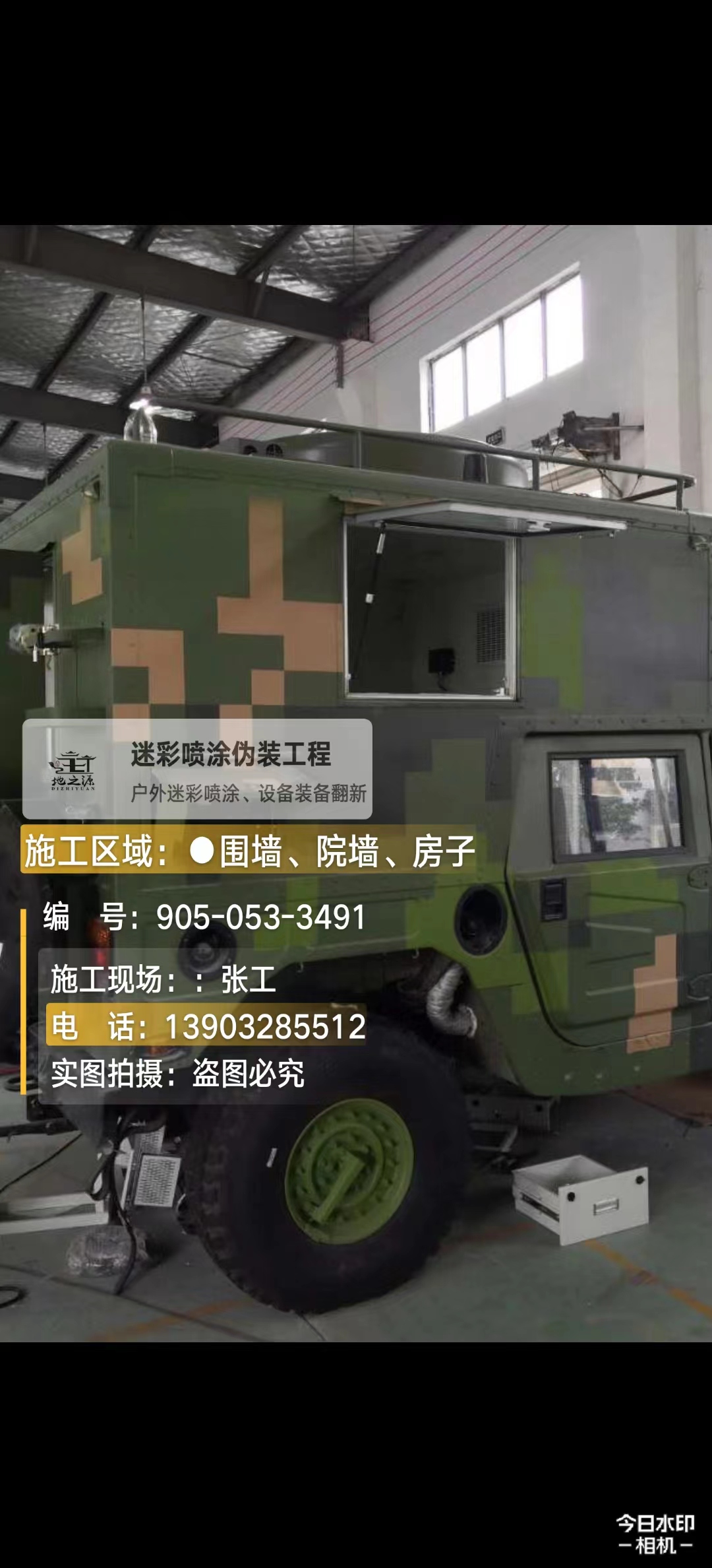 静安  这份外墙迷彩漆施工报价清单按 “项目明细 